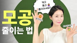 [10강] 꽉 막혀있는 블랙헤드, 화이트헤드 제거하는 방법! | 장벽학개론