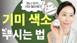 [12강] 기미/색소, 어떻게 해야 없어질까? 진짜 '화이트닝'의 비밀🤫 지금 공개합니다!| 장벽학개론