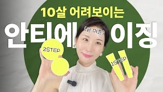 [13강] '이것'만 잘해도 10살은 어려질 수 있어요! 오늘부터 시작하는 안티에이징 | 장벽학개론