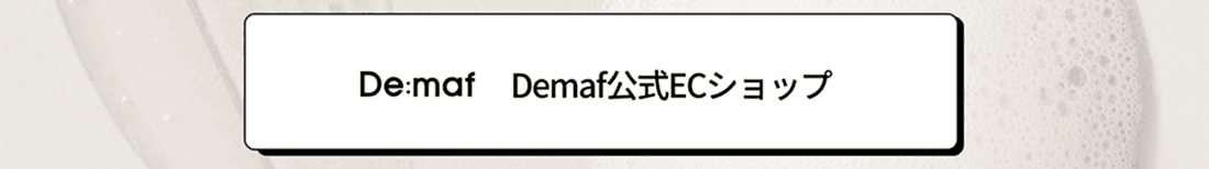 DE:MAF公式YouTubeチャンネル