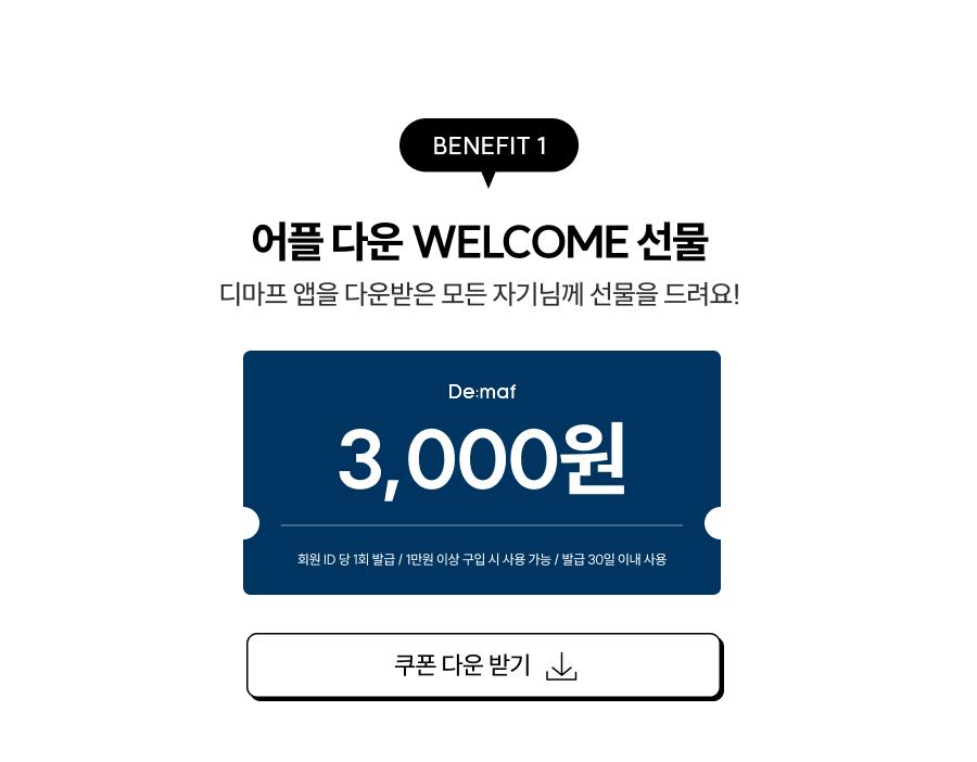 쿠폰 이벤트 배너