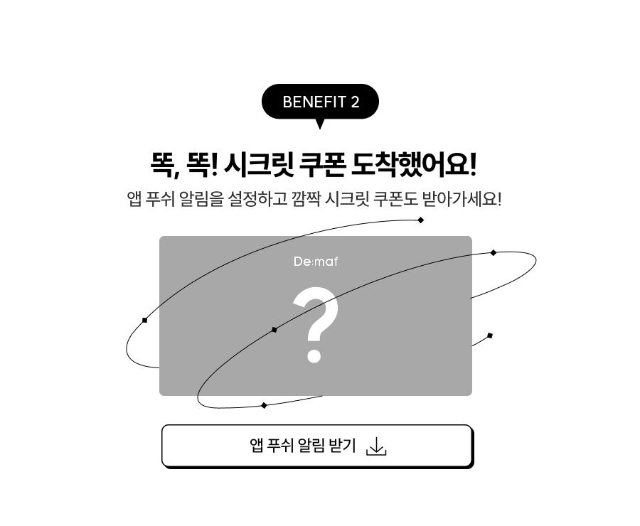 푸시 알림 신청 배너