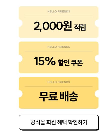 디마프 멤버십 안내