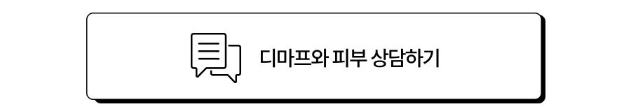 디마프 고객 상담 채널톡