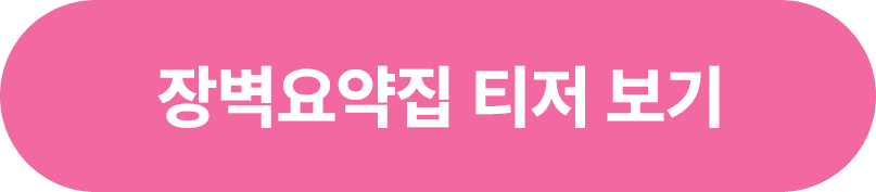 테저 영상 보기 버튼