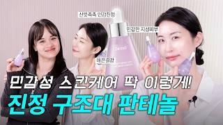 📣민감 피부 주목‼️ 진정 구조대 판테놀 앰플이 왔습니다 l 디어마이프렌즈 판테놀 10%앰플편