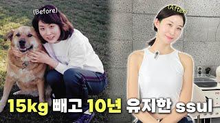 -15kg 다이어트 성공 ➡️ 10년 넘게 유지하는 노하우 대방출🔥ㅣ살 잘 빠지는 체질 만들기, 혈당관리, 유지어터
