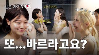 🇯🇵도쿄 한복판에서 벌어진 K-스킨케어 쇼크...!! | 디마프가 간다 3화