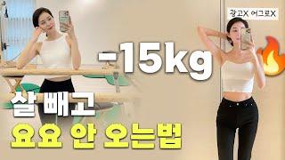 의지박약도 성공하는 현실적인 운동 방법 공개!🏋️‍♂️ㅣ유지어터, 다이어트, 운동