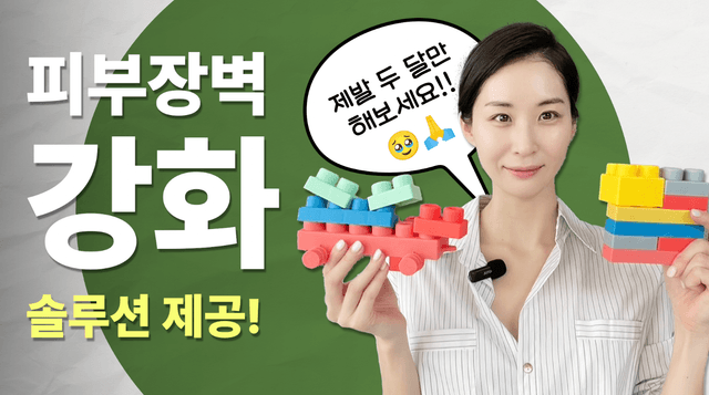네 번째 미션