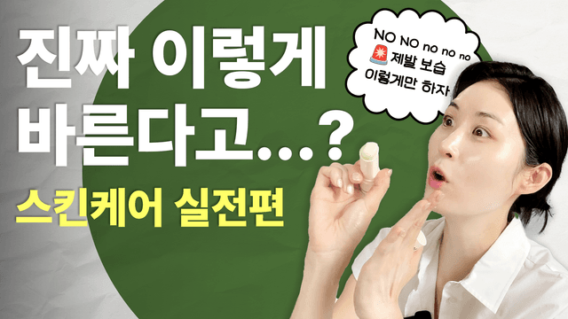 여덟 번째 미션