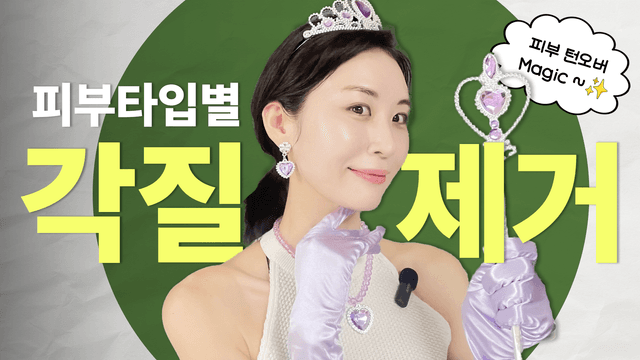 아홉 번째 미션