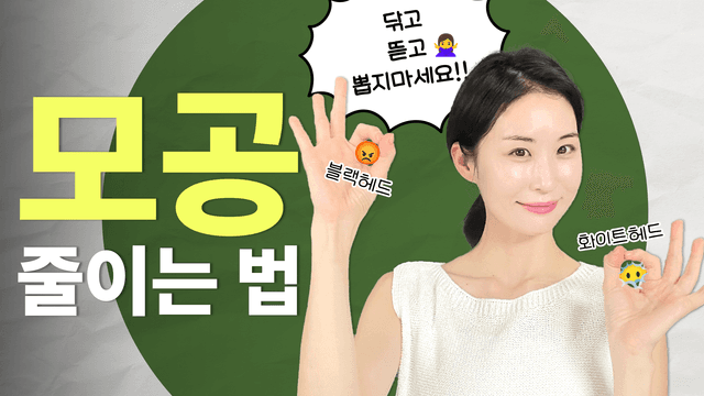 열 번째 미션