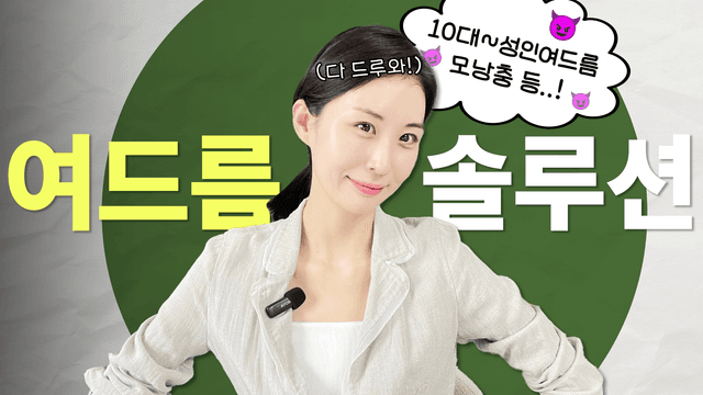 열한 번째 미션