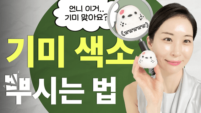 열두 번재 미션
