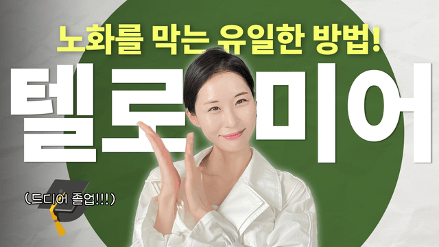 열다섯 번째 미션