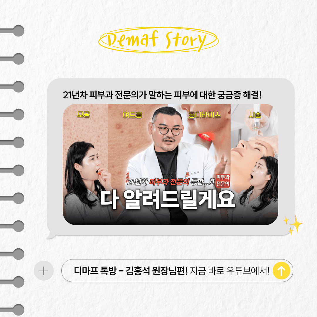 김홍석 원장님 유튜브