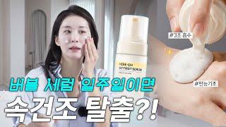 한 번만 써본 사람은 없어요!✨ | 디어 마이 프렌즈 만능기초편