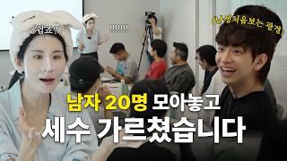 KREAM 직원들 앞에서 본격 생얼 공개한 사연?🫢 남자 피부 교육 현실판! 딱 이렇만 해보세요ㅣ 디마프가 간다 6화