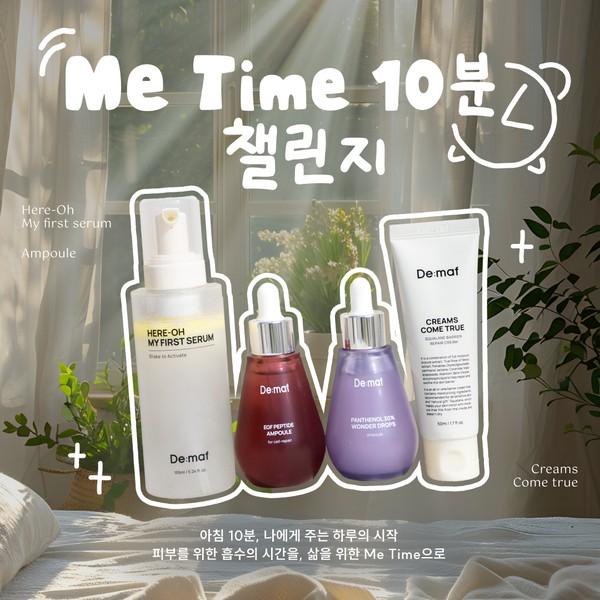 Me Time 10분 챌린지
