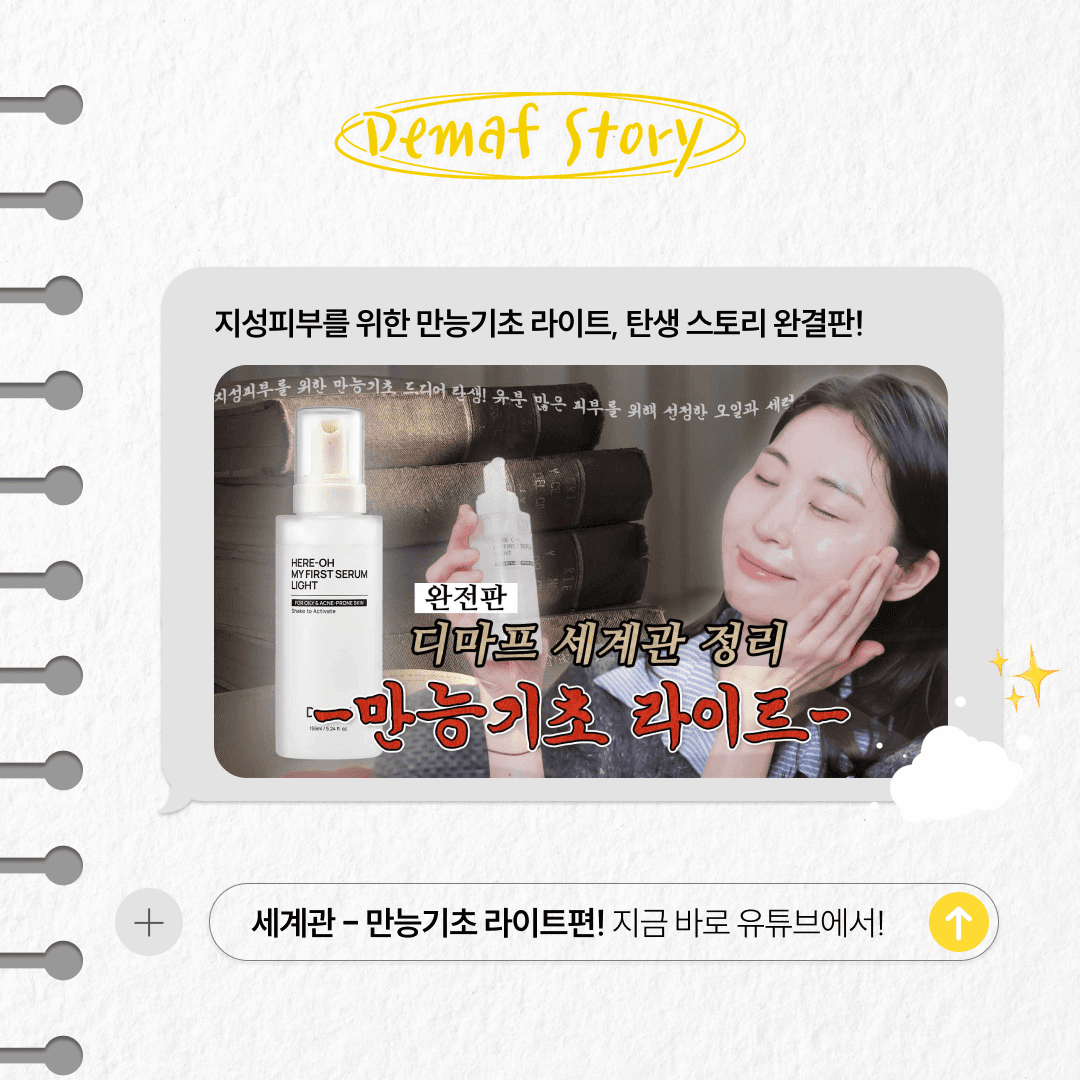 만능기초 라이트편