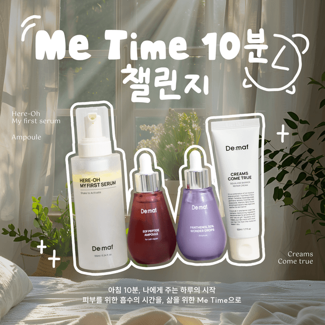 미타임 10분 챌린지 완료🏆