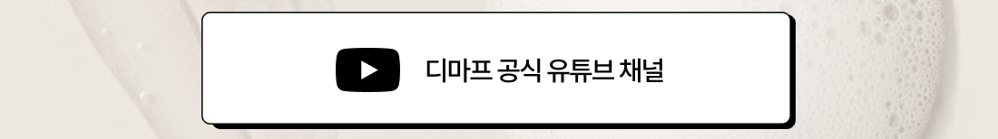 디마프 공식 유튜브 채널