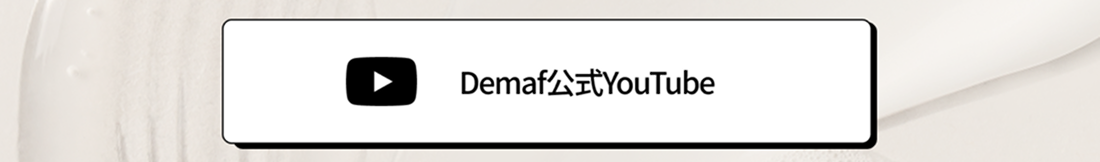 디마프와 피부 상담하기